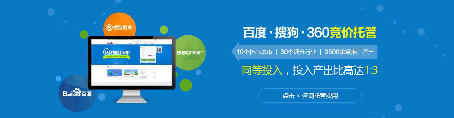 钱塘百度运营推广